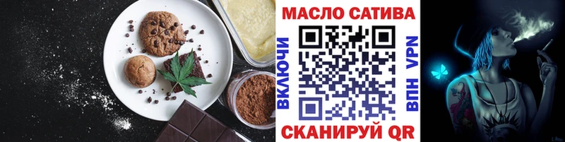 Печенье с ТГК конопля  Купить где  Калязин 