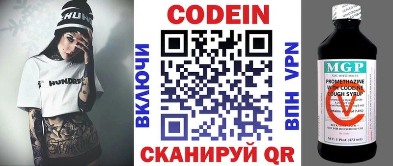Купить  Калязин  Codein Purple Drank 