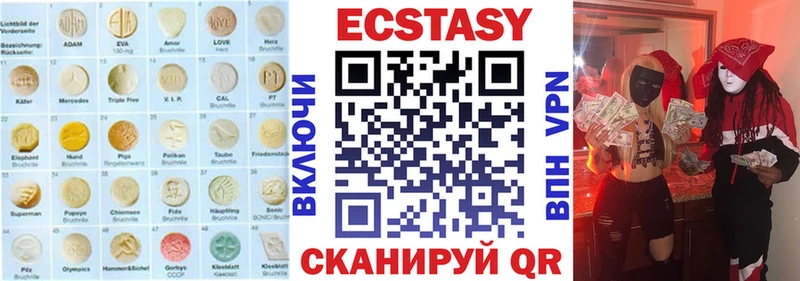 Ecstasy MDMA  Купить где  Калязин 