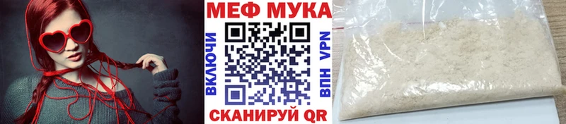 МЯУ-МЯУ мука  Калязин 